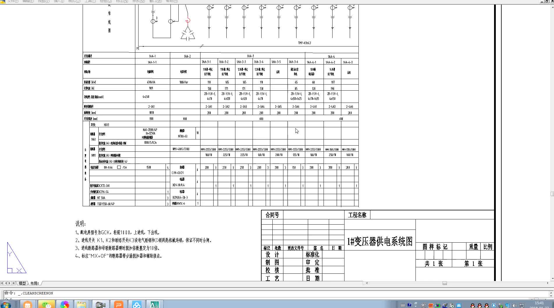 供電系統(tǒng)圖進(jìn)線柜怎么看，電工必須學(xué)會(huì)的看圖技巧#硬聲創(chuàng)作季 