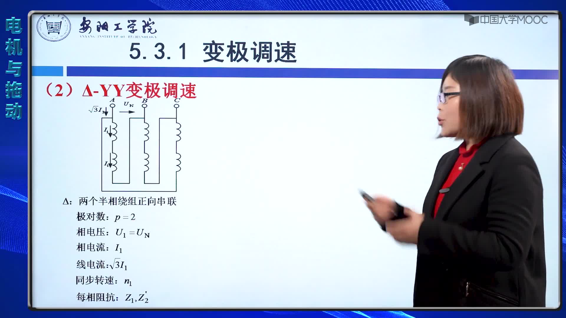 5.3.1變極調(diào)速(3)#硬聲創(chuàng)作季 