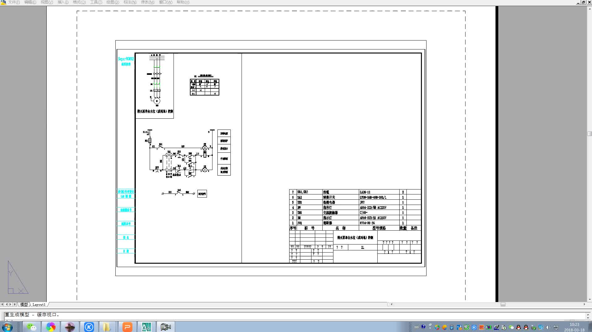 零基礎電工學排水泵控制原理，誰說零基礎電工學不會#硬聲創(chuàng)作季 