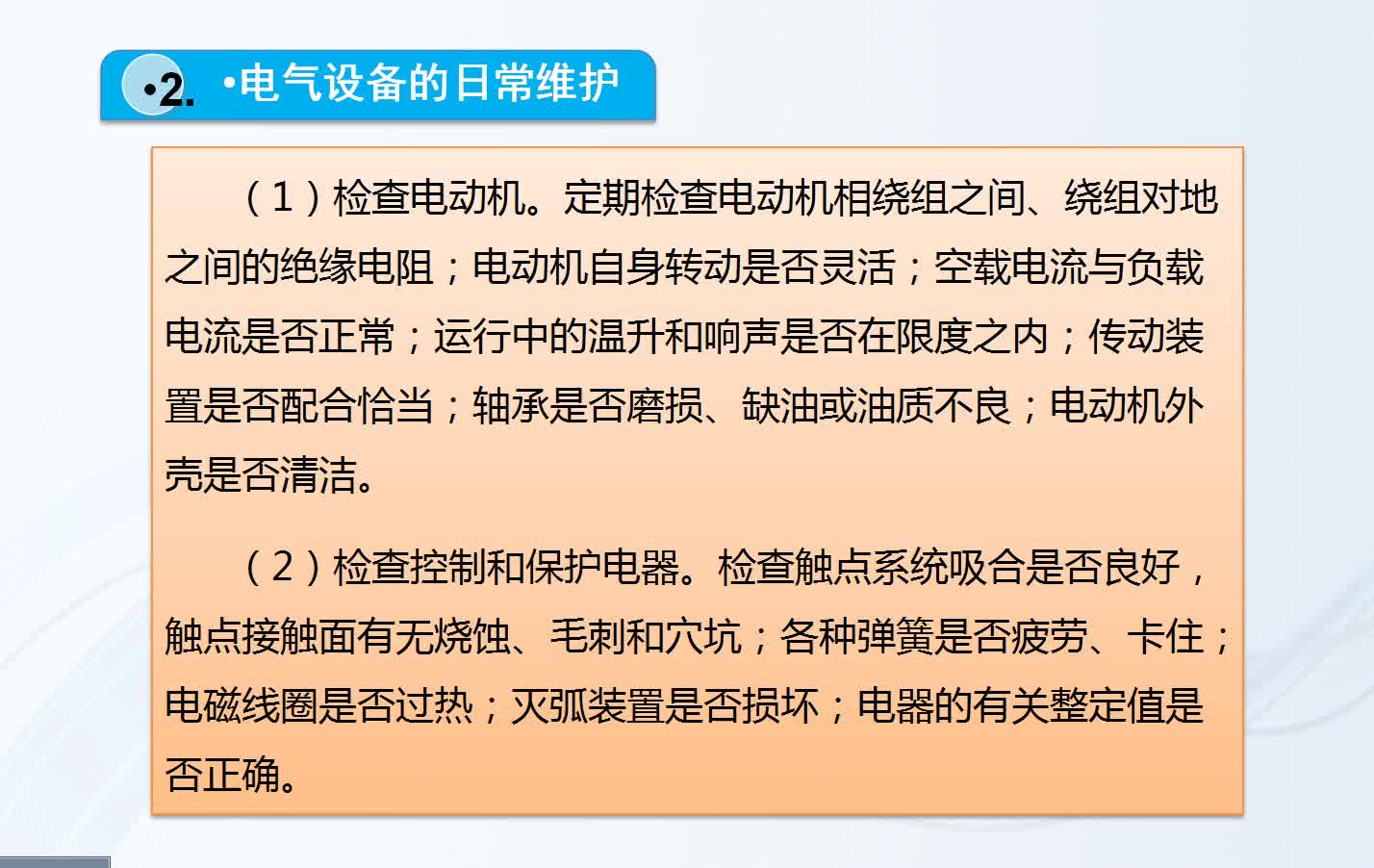 零基礎(chǔ)電工在工廠怎么進(jìn)行機(jī)床檢修，看完應(yīng)該能學(xué)到一點(diǎn)點(diǎn)#硬聲創(chuàng)作季 