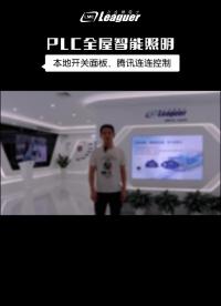 #plc編程 #智能照明
 一起來看看plc編程在智能照明的應(yīng)用…
PLC穩(wěn)定可靠、低延遲、聯(lián)動一致性高
