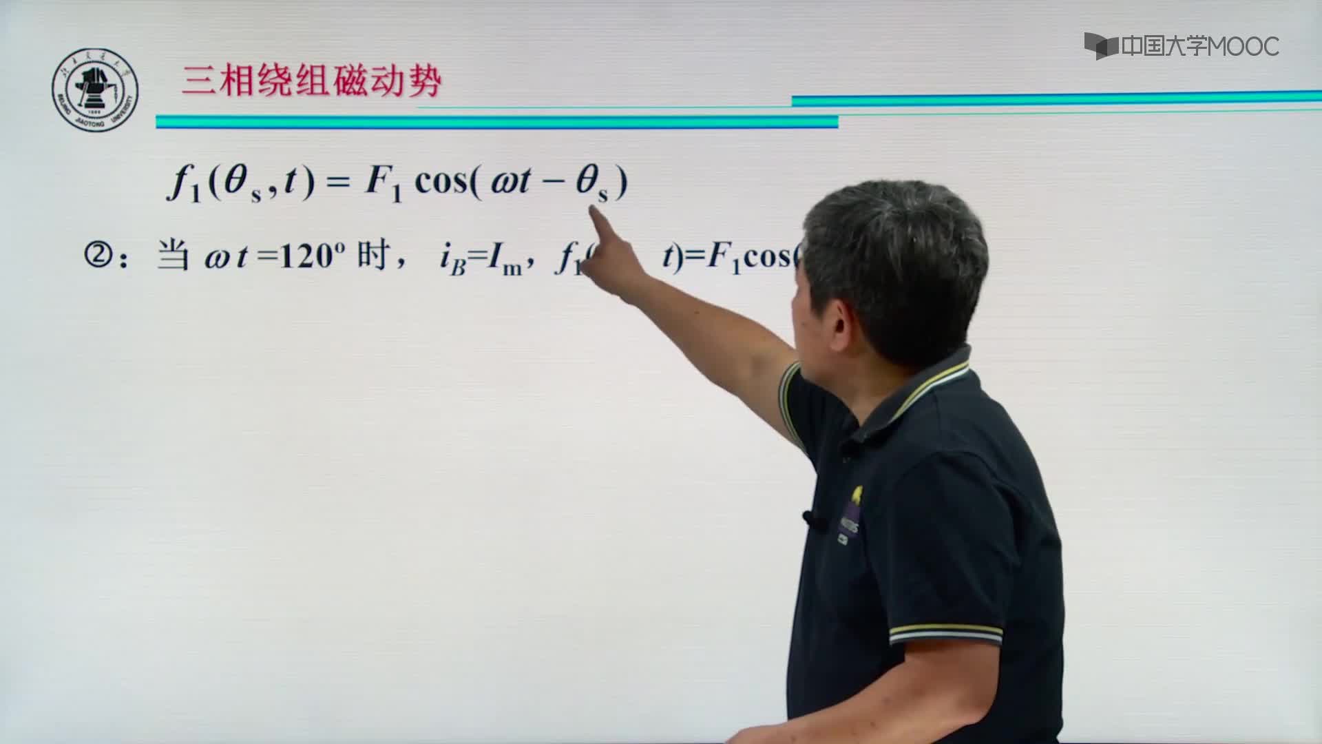 三相交流繞組磁動勢I(2)#硬聲創(chuàng)作季 