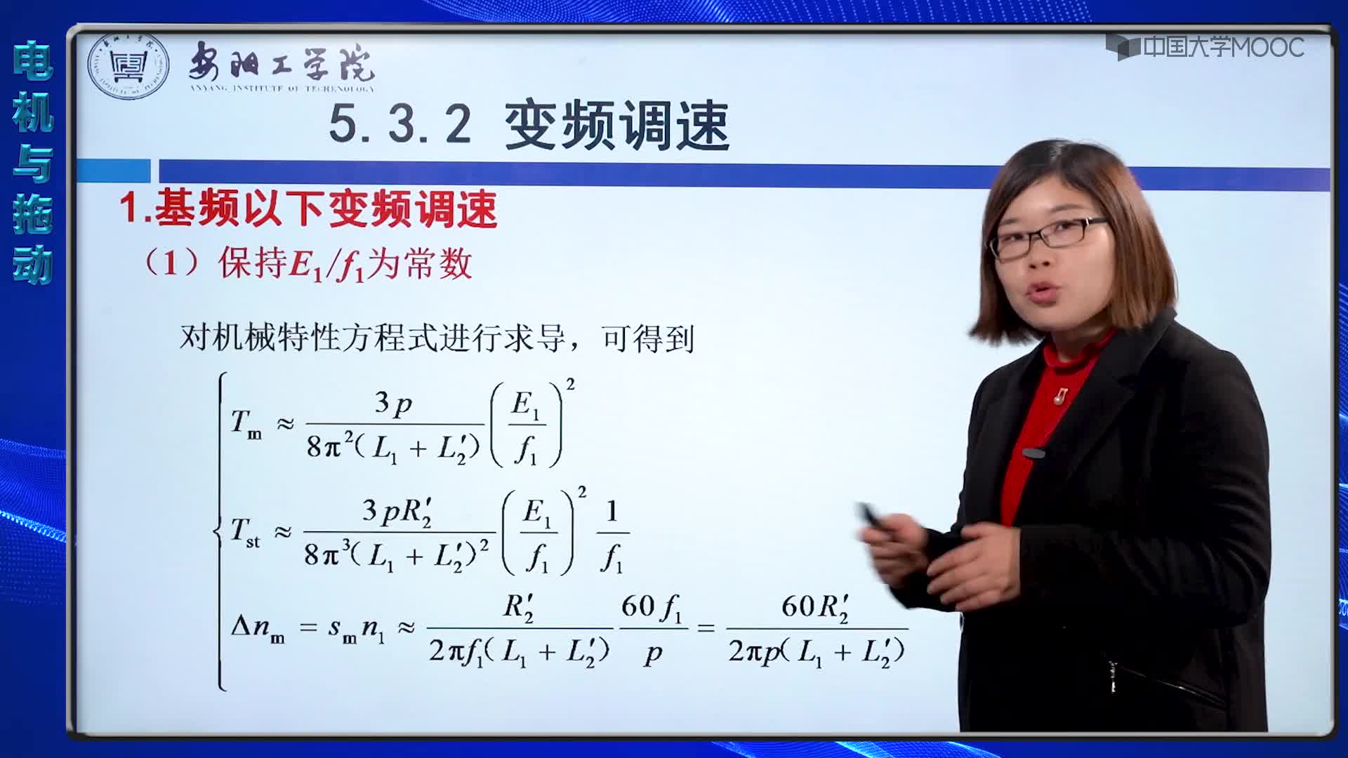 5.3.2變頻調(diào)速(2)#硬聲創(chuàng)作季 