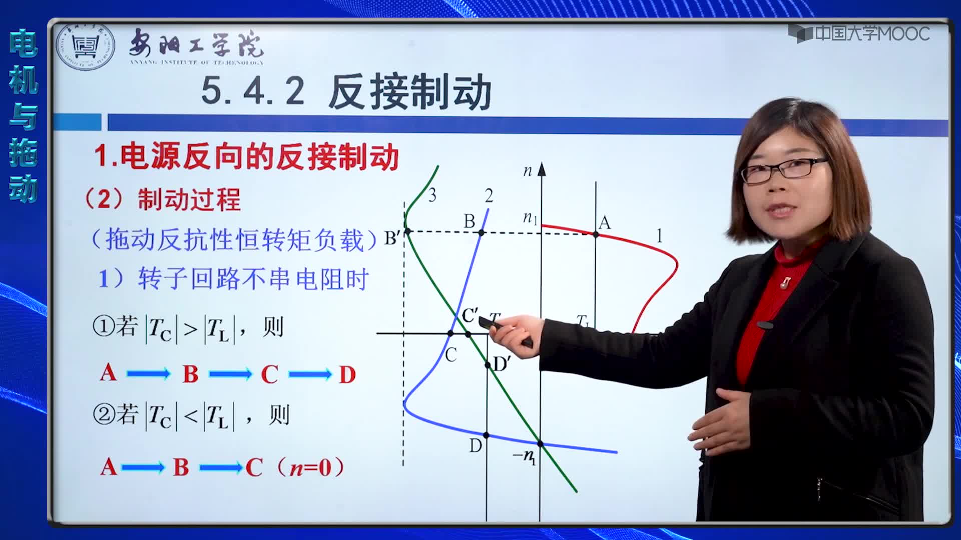 5.4.2反接制動(2)#硬聲創(chuàng)作季 