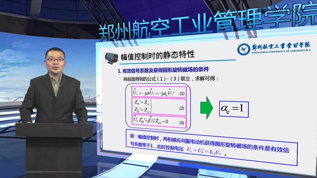 [微課]★→幅值控制時(shí)靜態(tài)特性(2)#硬聲創(chuàng)作季 