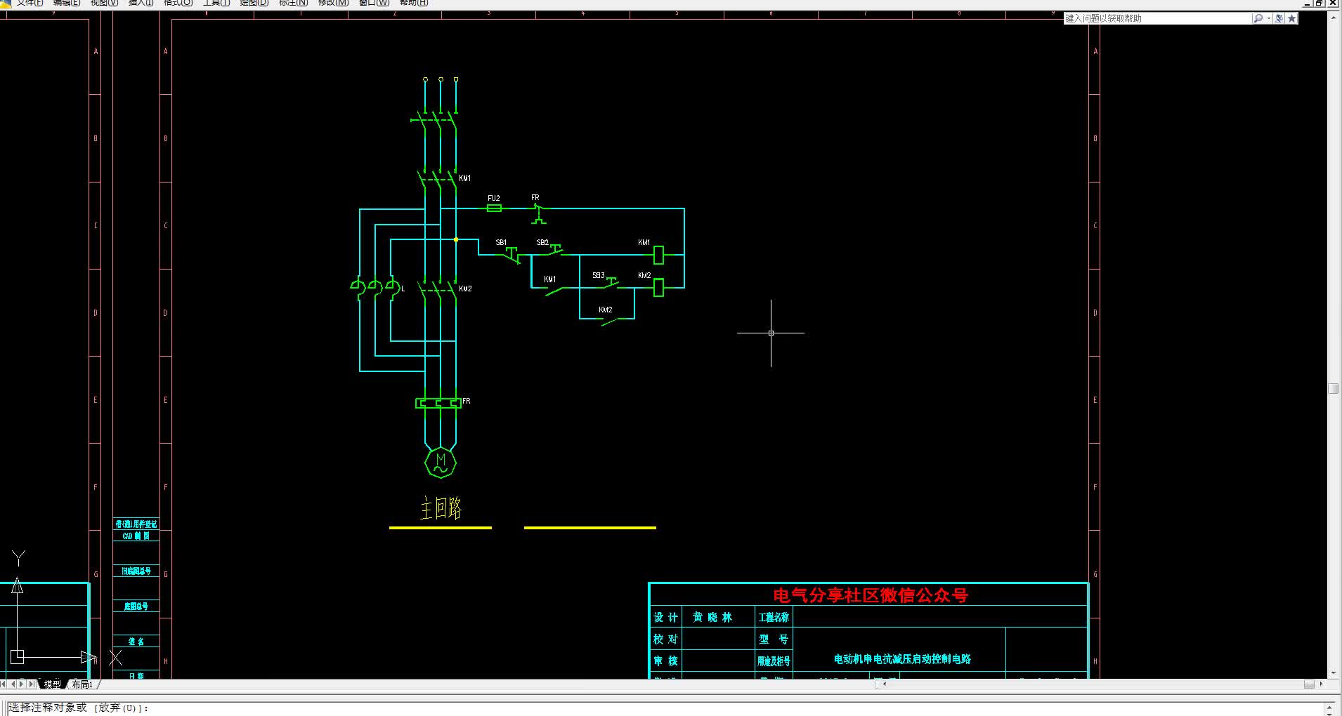 如何進行電抗器降壓啟動，多少電工知道里面的秘密#硬聲創作季 