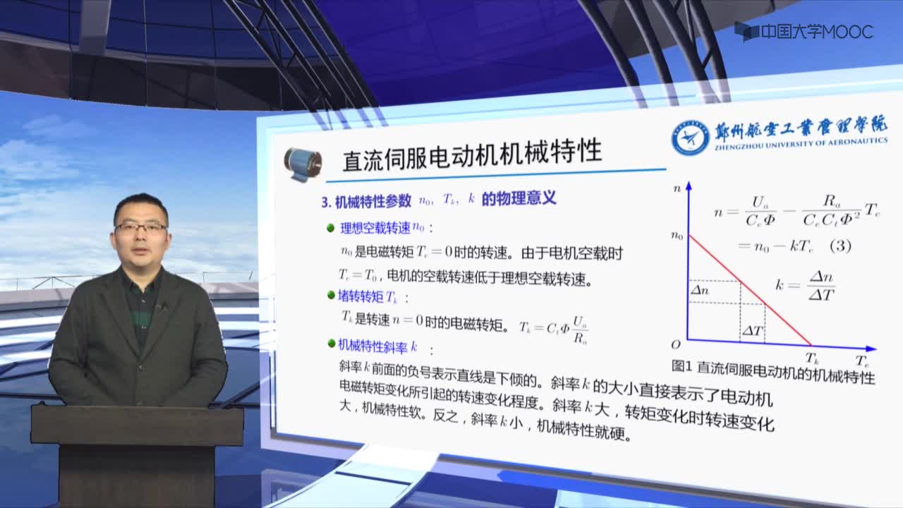 [微課]★→機(jī)械特性(2)#硬聲創(chuàng)作季 