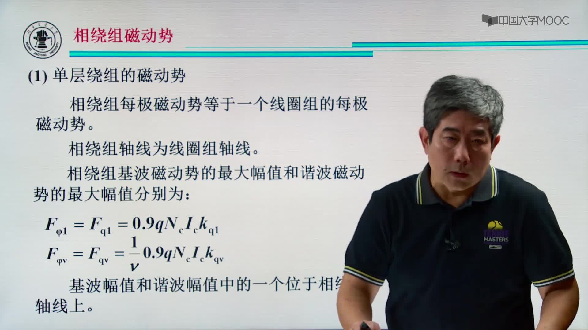 交流單層相繞組磁動(dòng)勢(2)#硬聲創(chuàng)作季 