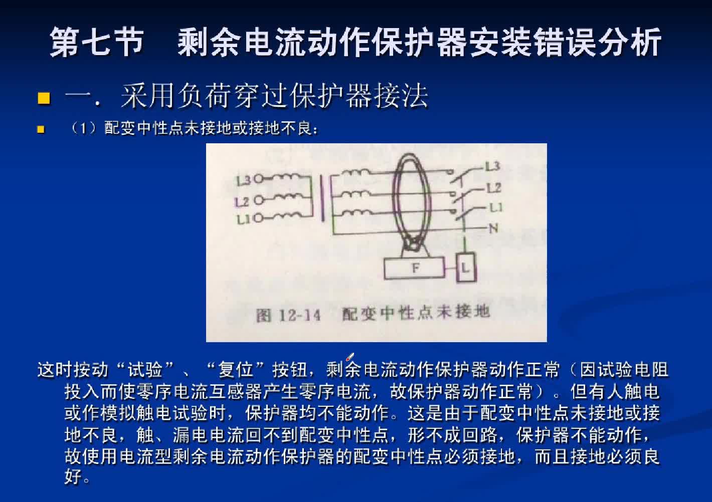 剩余电流互感器穿线错误的地方有哪些，今天了解下你就知道了#硬声创作季 