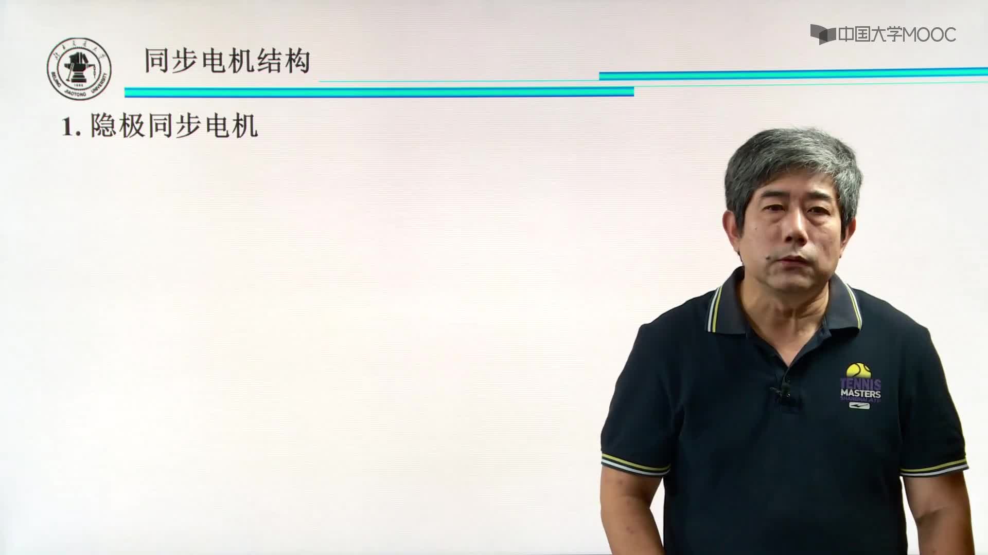 三相同步發(fā)電機(jī)結(jié)構(gòu)(2)#硬聲創(chuàng)作季 