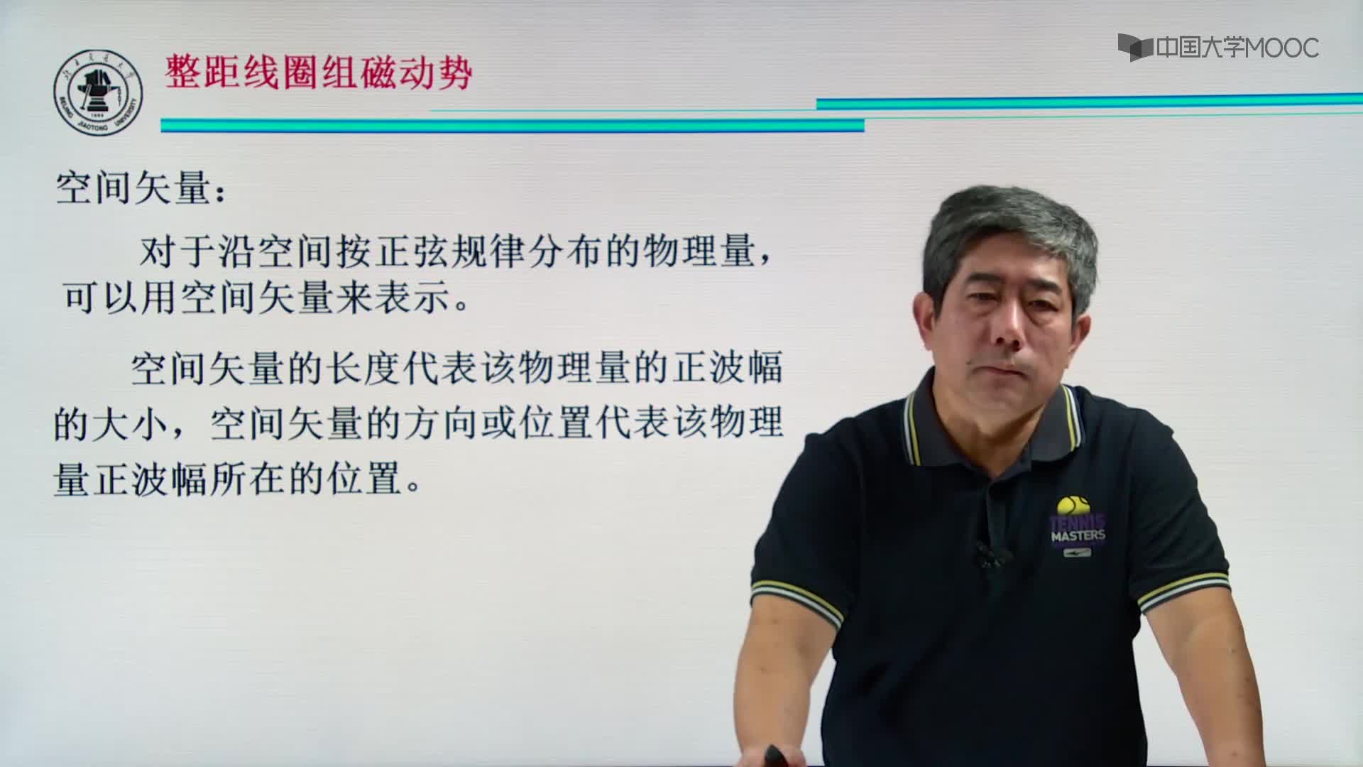 交流繞組整距線(xiàn)圈組磁動(dòng)勢(shì)(3)#硬聲創(chuàng)作季 