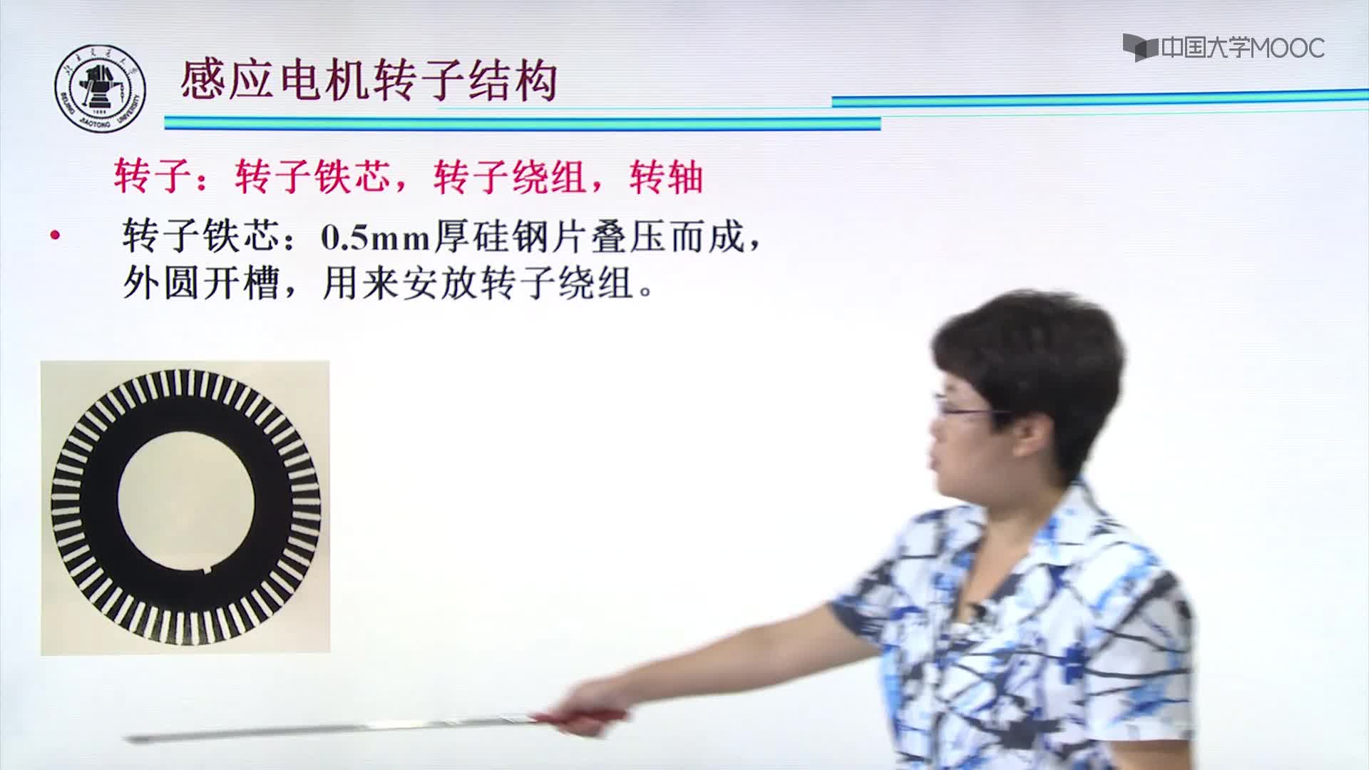 三相感應(yīng)電機的結(jié)構(gòu)(2)#硬聲創(chuàng)作季 