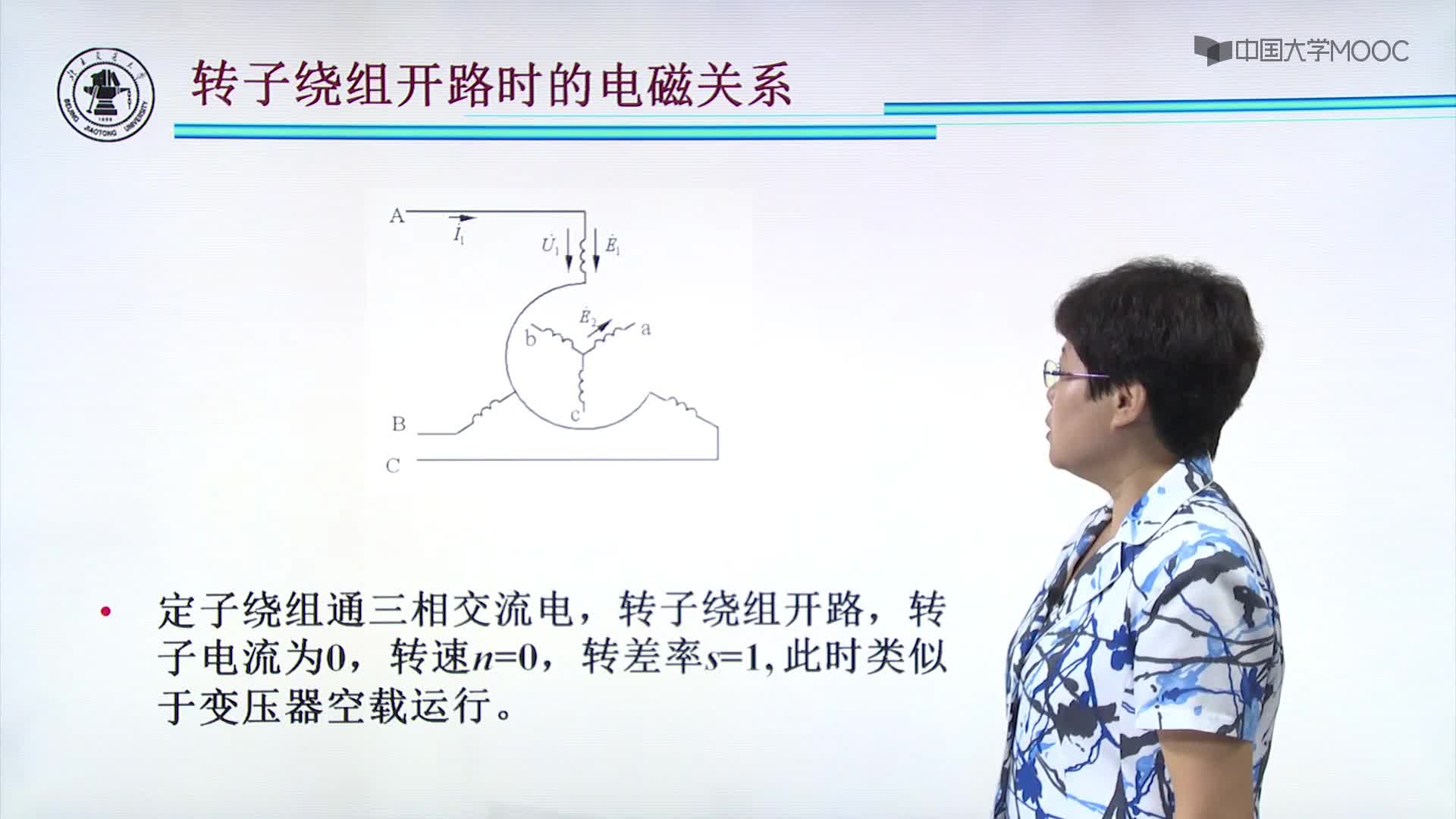三相感應電機空載電磁關系(2)#硬聲創(chuàng)作季 