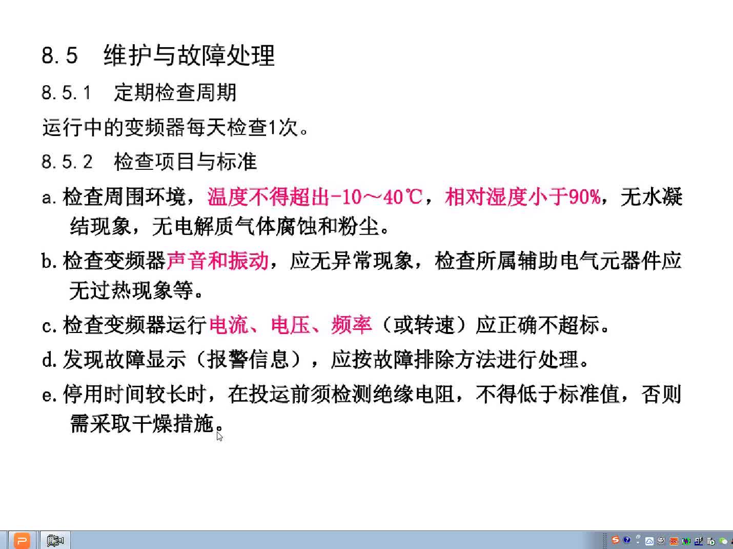 維修電工都知道的變頻器維修和檢修辦法，老電工都不需要看了#硬聲創(chuàng)作季 