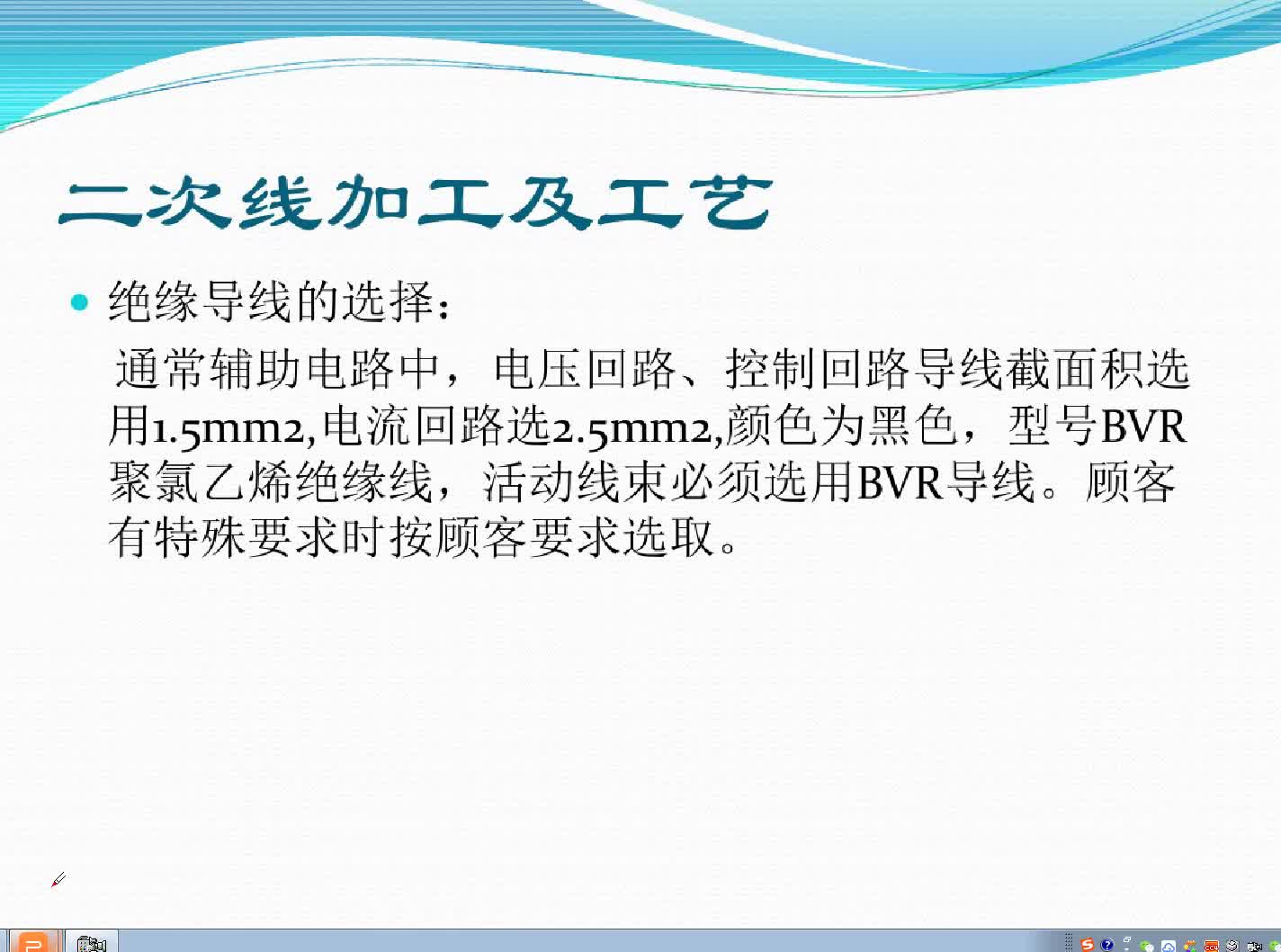 土電工在安裝配電柜很少考慮二次走線工藝，今天你看完就知道#硬聲創(chuàng)作季 