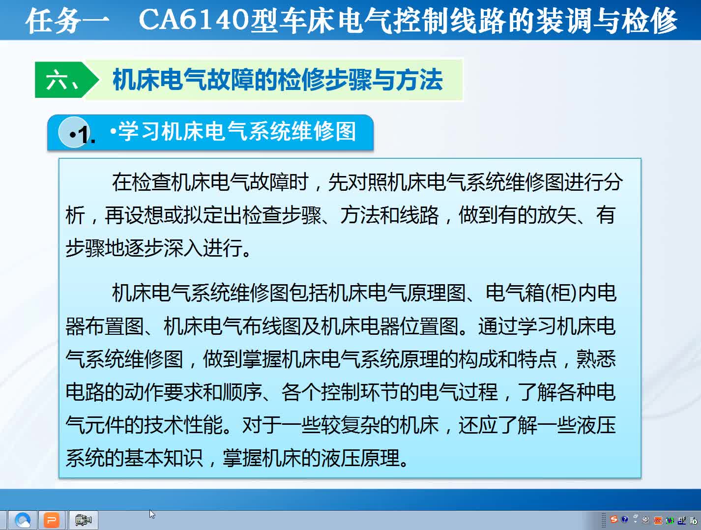 维修电工怎么进行车床电气控制线路的检修，老电工不看都知道#硬声创作季 