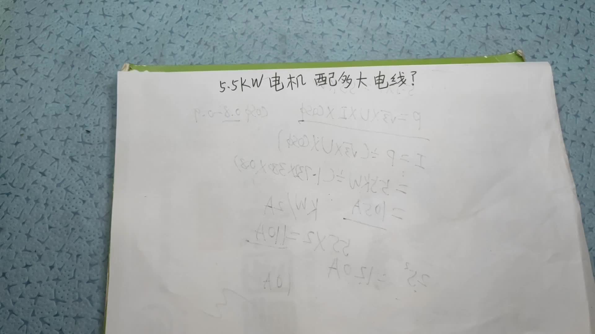 5.5KW電機(jī)配多大電線？新手不會算，不用怕，電工師傅教給你#電路原理 