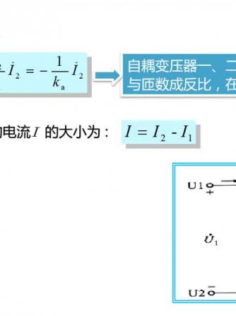 变压器,自耦变压器