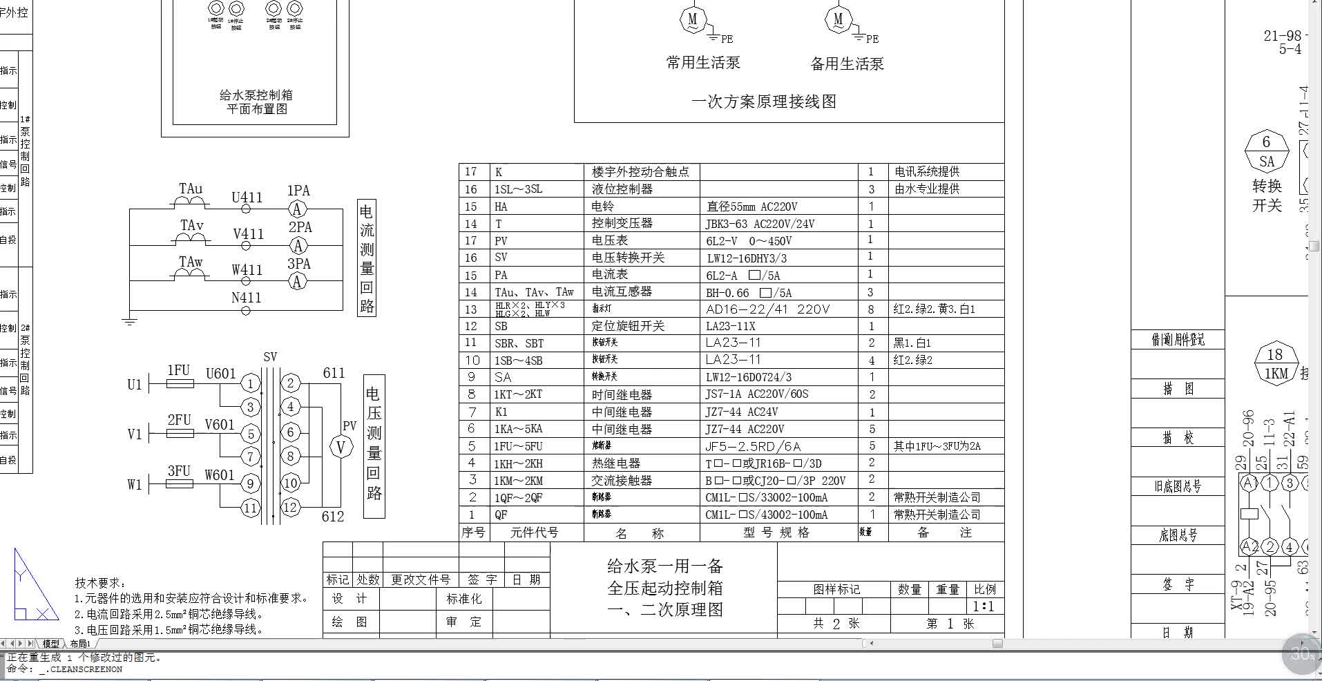 物業(yè)電工如何學(xué)習(xí)水泵控制原理圖，老師傅手把手教你看電路圖#硬聲創(chuàng)作季 