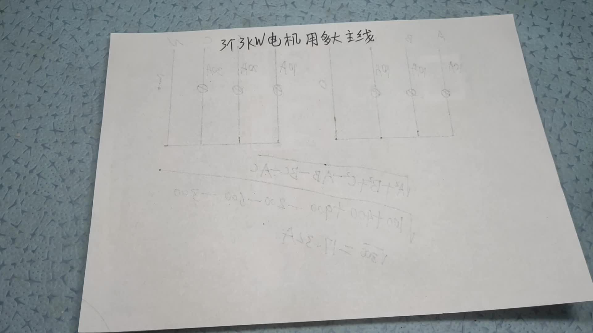 3個(gè)3KW電機(jī)該配多大主線？老電工分享2種方案，對(duì)照著配就行了#電路原理 