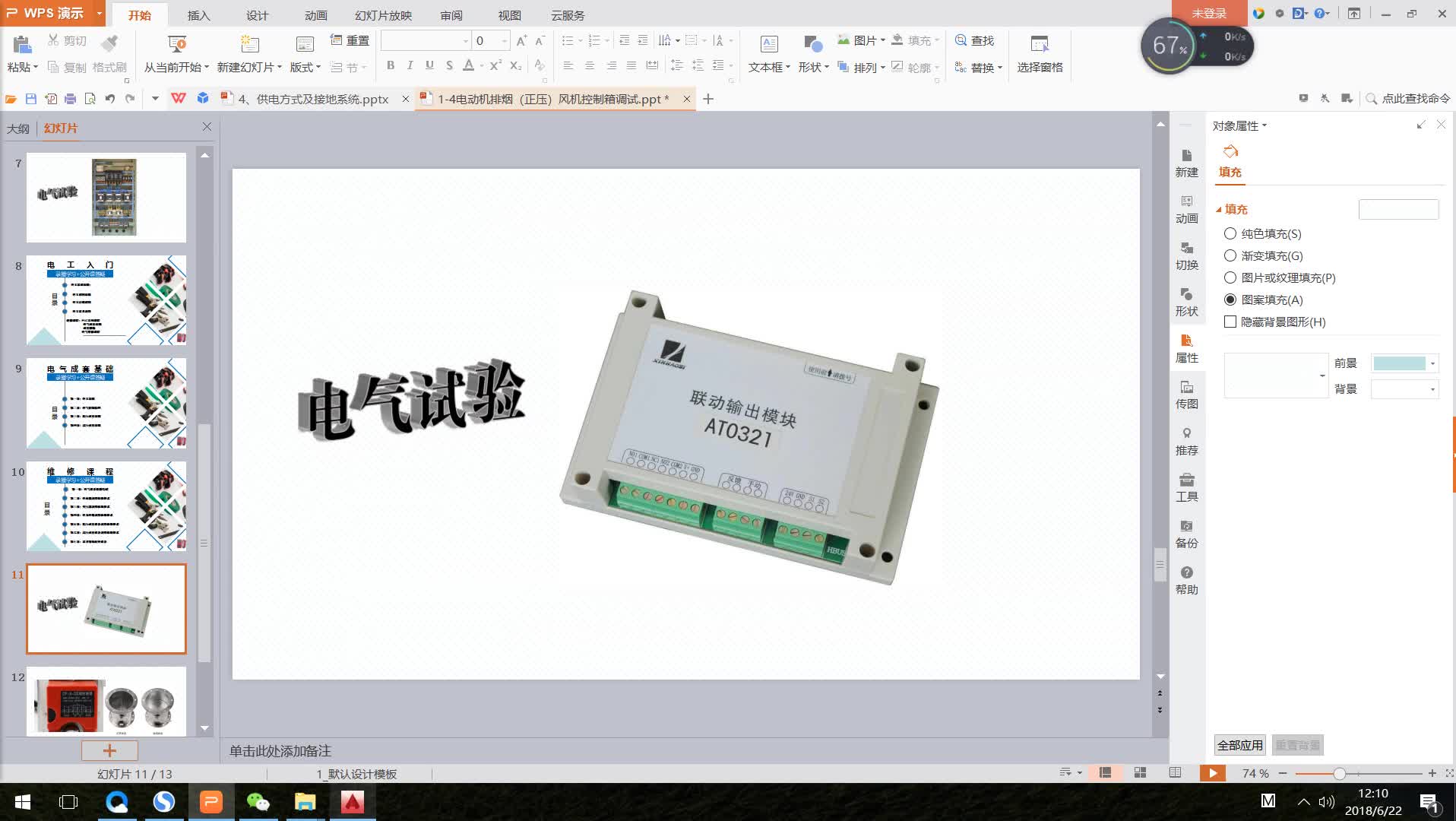 物業(yè)電工如何學(xué)習(xí)風(fēng)機(jī)控制原理，調(diào)試風(fēng)機(jī)控制箱需要做些什么#硬聲創(chuàng)作季 