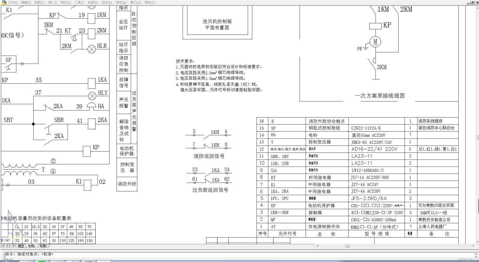 物業(yè)電工星三角風(fēng)機(jī)控制箱圖紙，不會(huì)看怎么辦，師傅來(lái)教你#硬聲創(chuàng)作季 