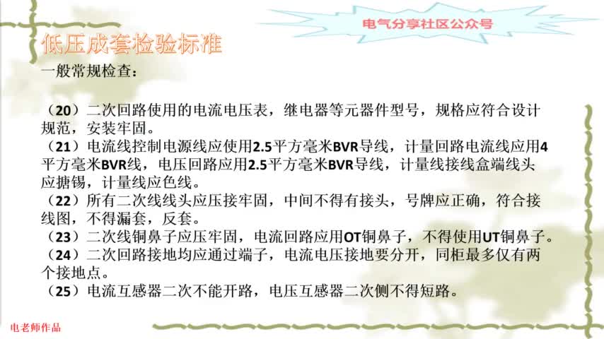 新老電工都需要看看電氣設(shè)備一般有哪些檢驗(yàn)，老電工也不知道#硬聲創(chuàng)作季 