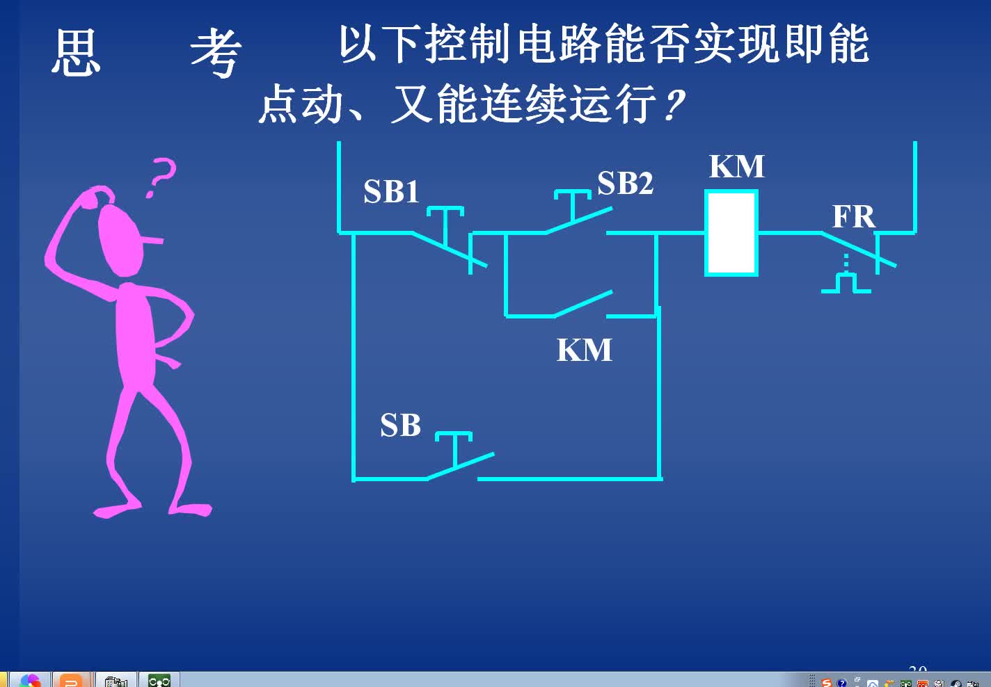 這張圖有多少零基礎(chǔ)電工可以看懂呢，到底能不能實現(xiàn)點動和長動#硬聲創(chuàng)作季 