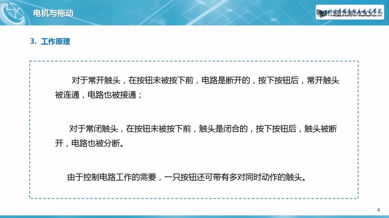 3.5.1控制按鈕(2)#硬聲創(chuàng)作季 