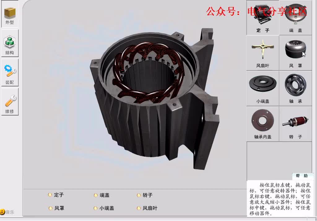 電工基礎(chǔ)：三相異步電動(dòng)機(jī)的維修和組成#電路原理 