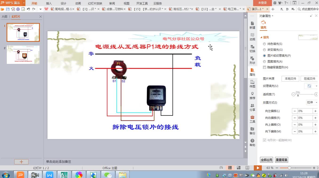電流互感器怎么接線，初學(xué)的電工應(yīng)該看看都會(huì)懂#電路原理 