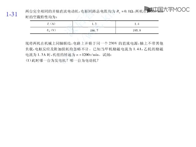 題目16（1-31）(1)#硬聲創(chuàng)作季 