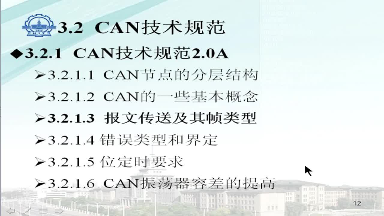 #硬聲創(chuàng)作季 #現(xiàn)場總線 工業(yè)控制網(wǎng)絡(luò)-05 CAN總線2-1