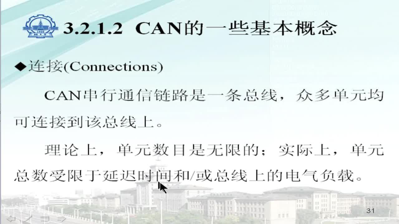 #硬聲創(chuàng)作季 #現(xiàn)場(chǎng)總線 工業(yè)控制網(wǎng)絡(luò)-05 CAN總線2-4