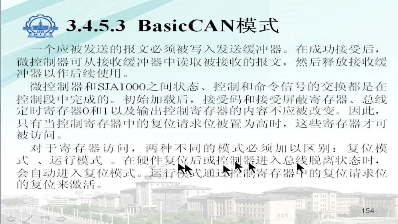 #硬声创作季 #现场总线 工业控制网络-07 CAN总线4-7