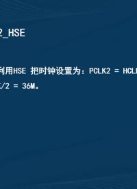 #硬声创作季 #RISC-V RISC-V MCU开发-1.3 GPIO端口的复用和重映射及RCC-5