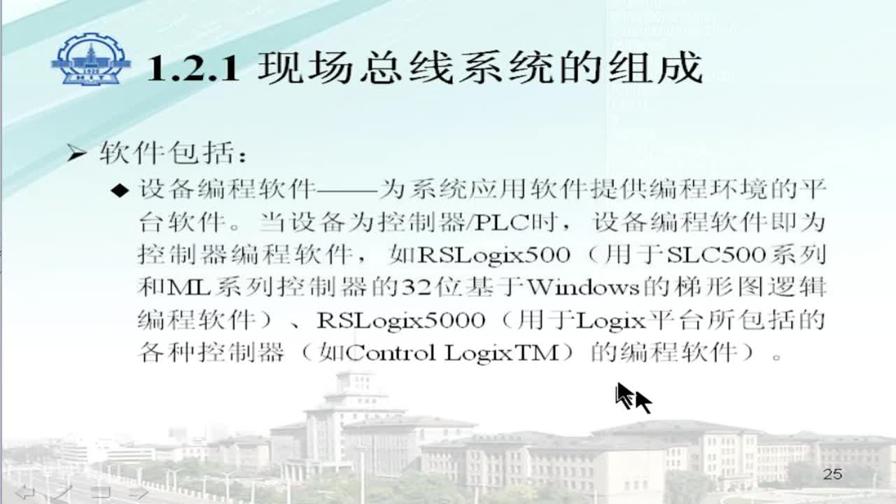#硬聲創(chuàng)作季 #現(xiàn)場(chǎng)總線 工業(yè)控制網(wǎng)絡(luò)-01 緒論-3