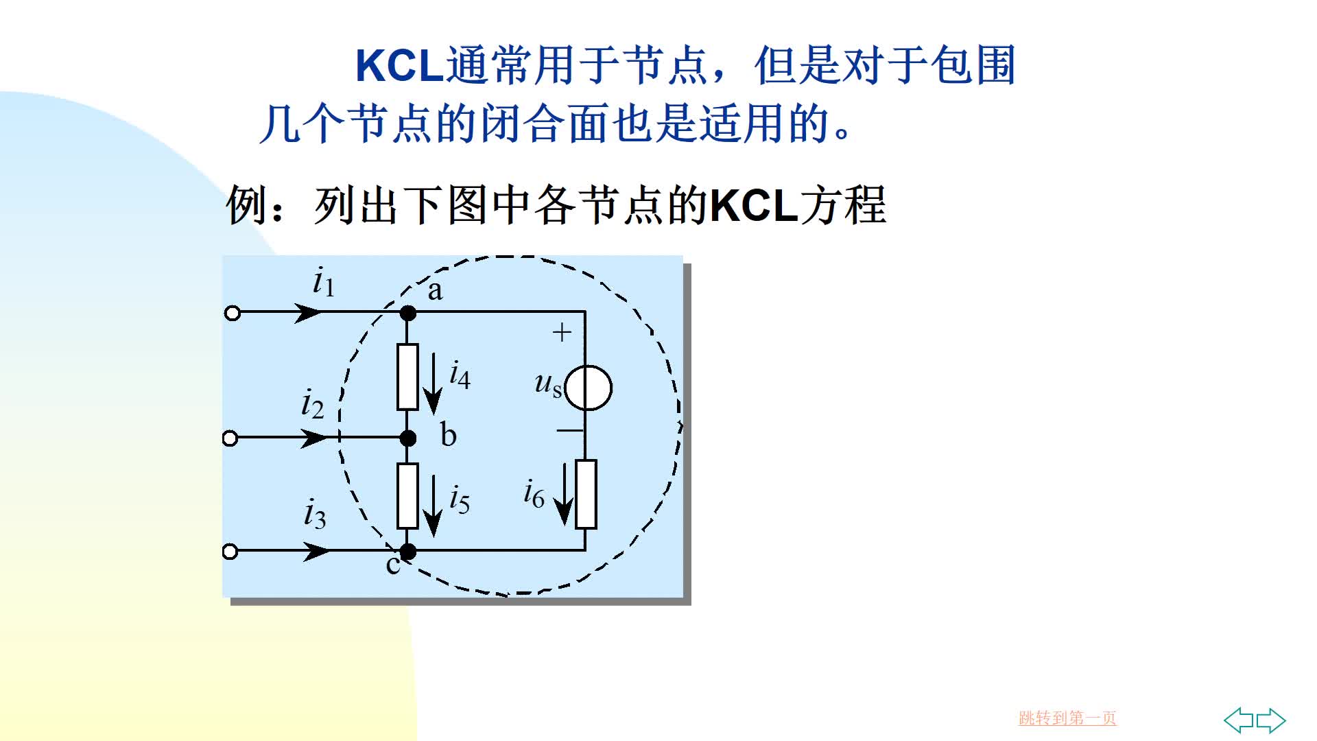 #硬聲創作季  #電工電子技術  例題 (14)