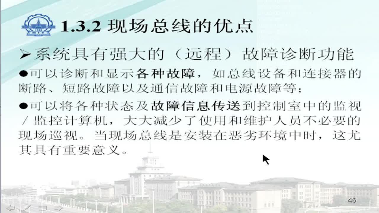 #硬聲創作季 #現場總線 工業控制網絡-01 緒論-5
