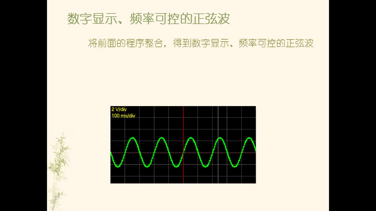 #硬聲創(chuàng)作季 #51 51單片機(jī)-38 頻率可調(diào)-下-1