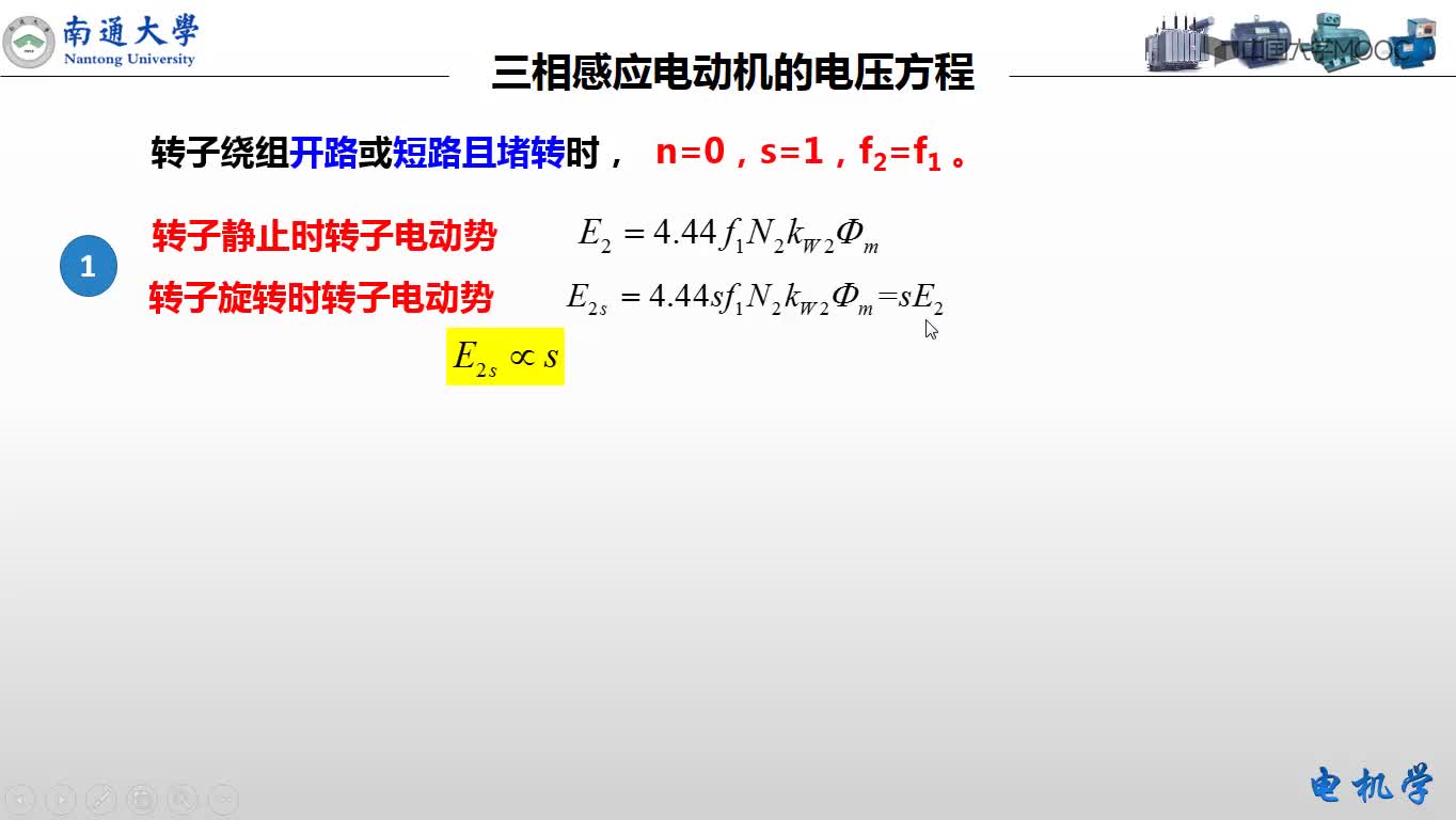 三相感應(yīng)電動(dòng)機(jī)的電壓方程(2)#硬聲創(chuàng)作季 