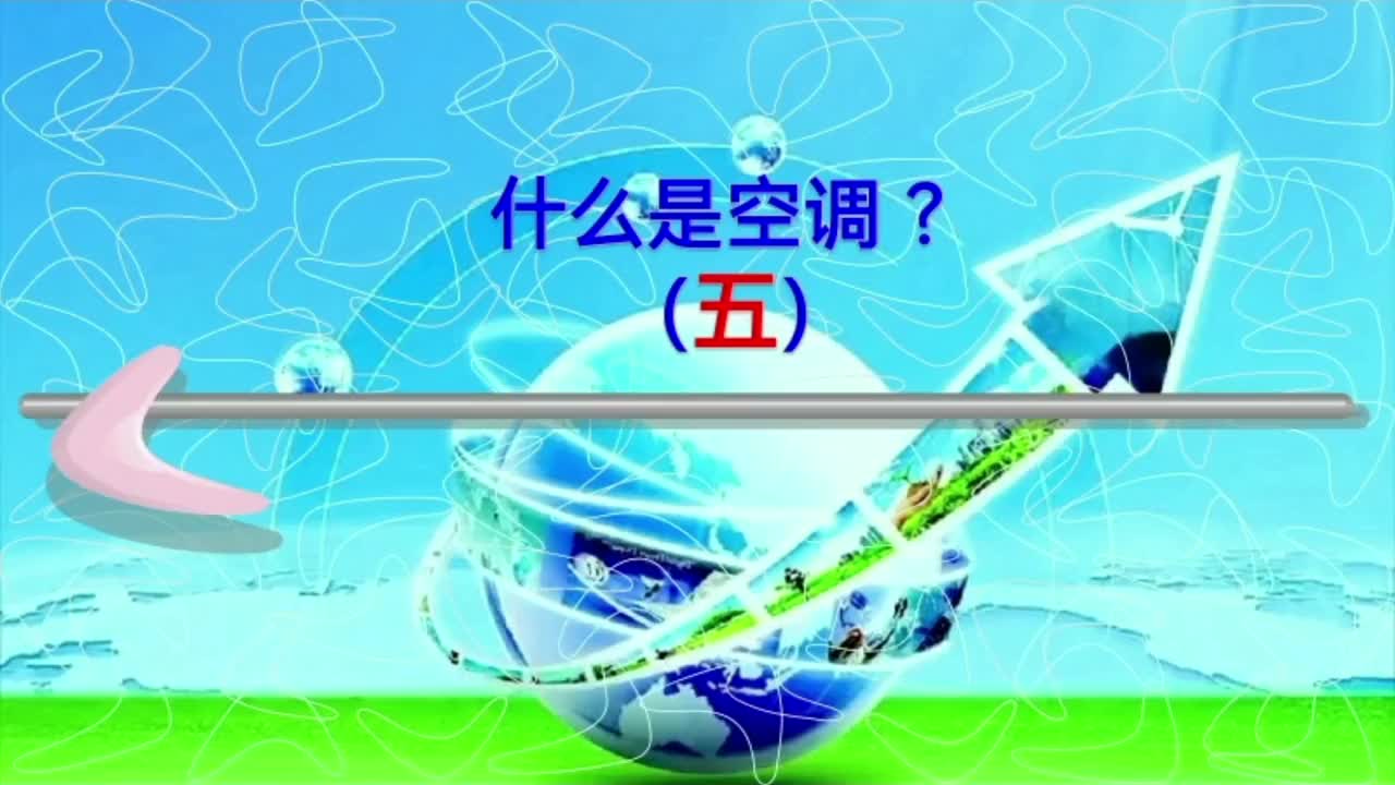 机房专用空调对安装位置的要求及选择；存油弯安装；空调送回风。