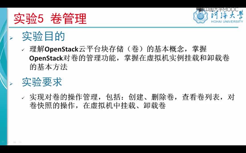 [4.2.5]--4.2.5OpenStack實驗-卷管理