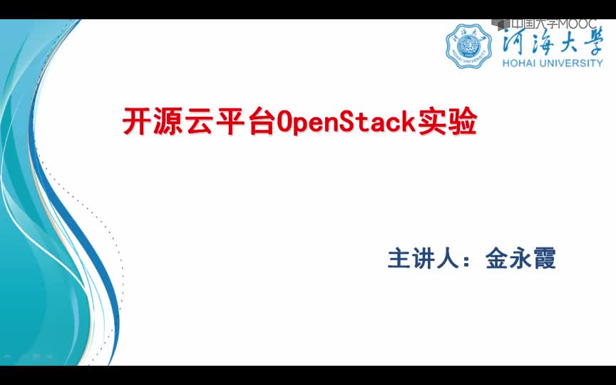 [4.2.1]--4.2.1OpenStack實驗-用戶和項目管理