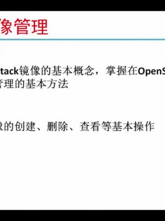 OpenStack