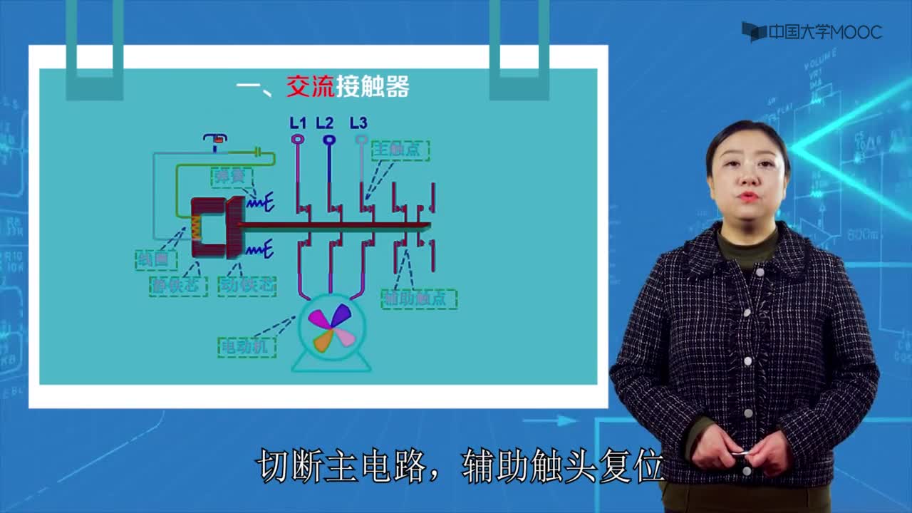 3.3接觸器(2)#硬聲創(chuàng)作季 