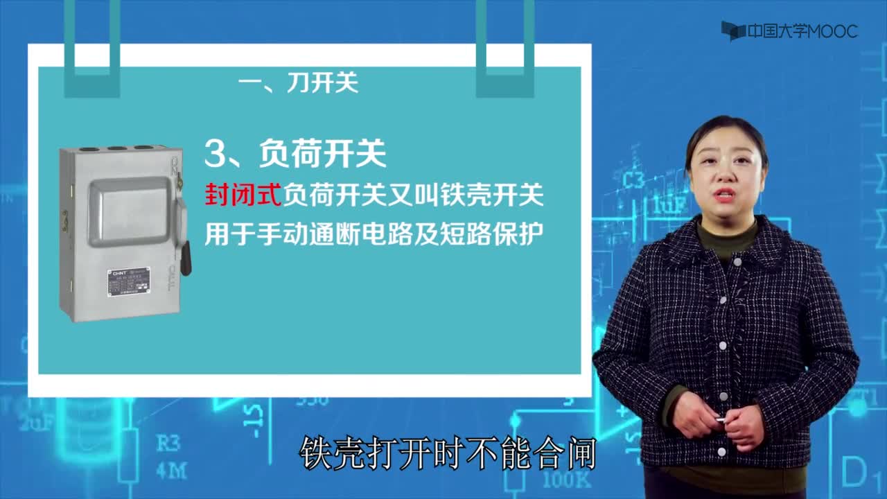 3.2開關(guān)(2)#硬聲創(chuàng)作季 