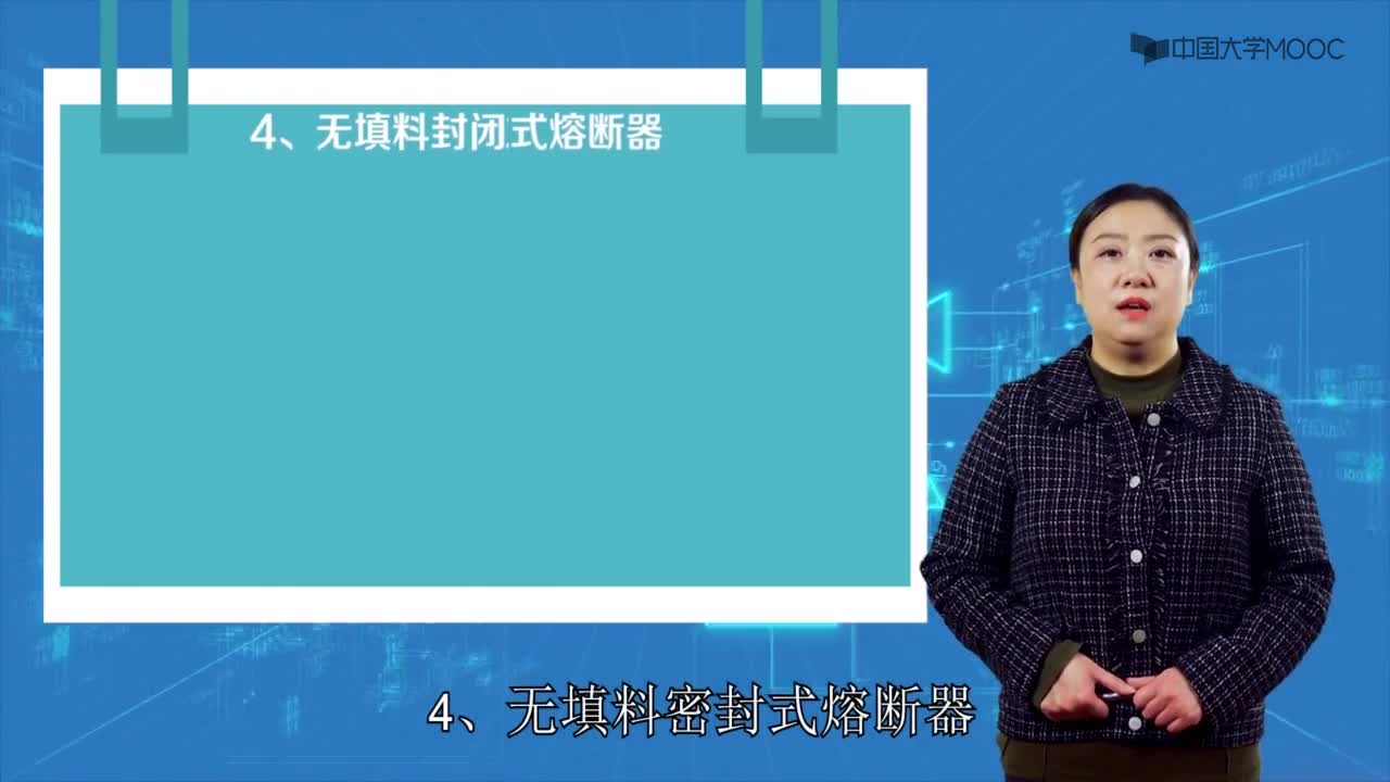 3.1熔斷器(2)#硬聲創(chuàng)作季 