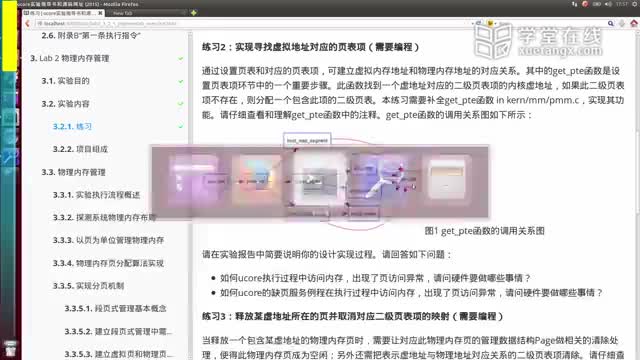 [8.5.1]--7.5演示lab2實驗環節_clip002