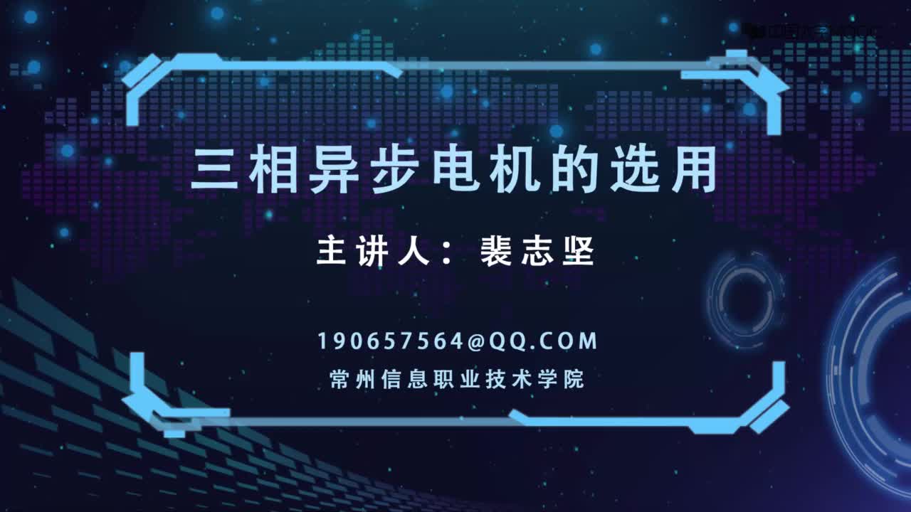 三相異步電動(dòng)機(jī)的選型(1)#硬聲創(chuàng)作季 